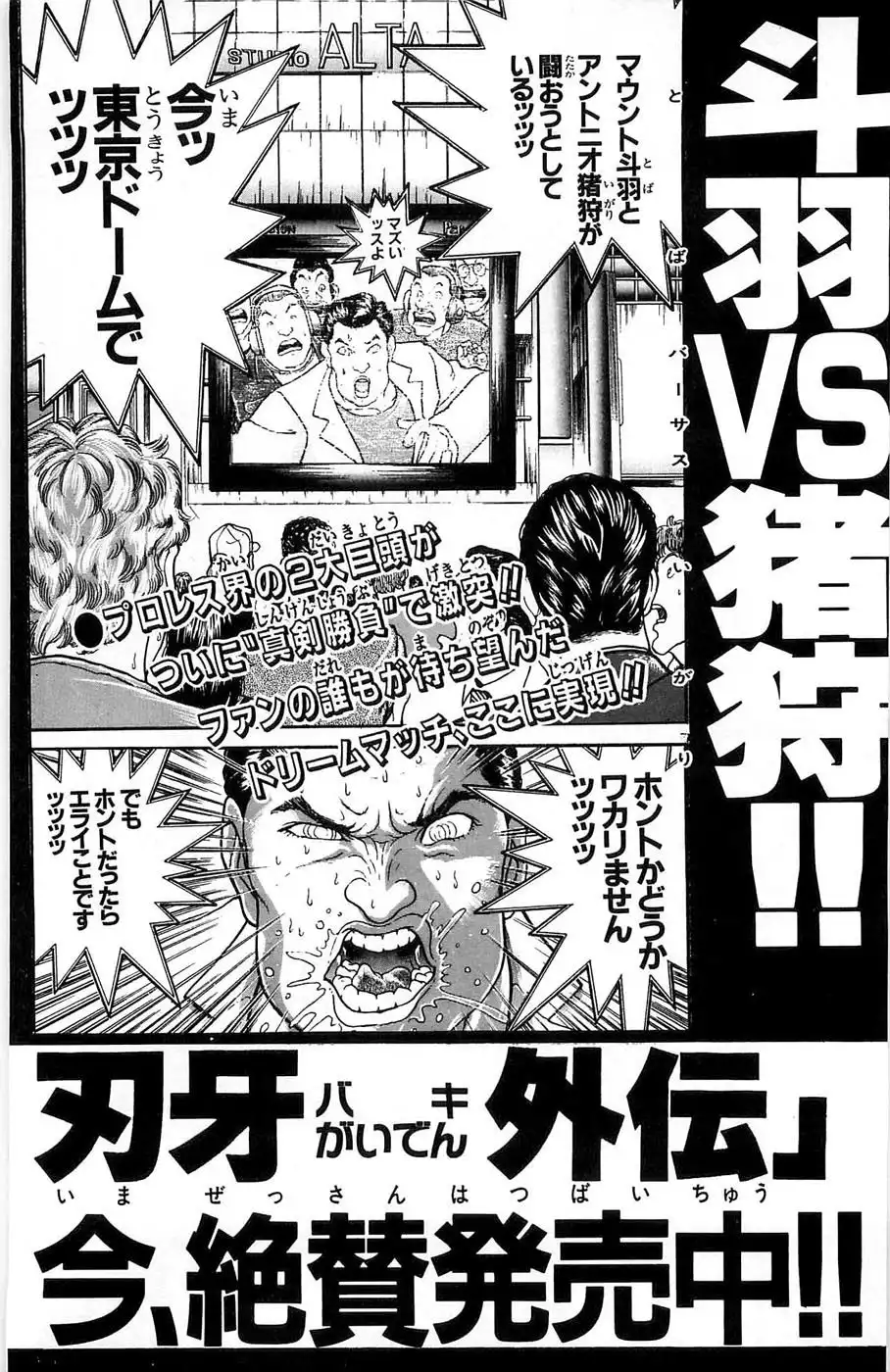 New Grappler Baki Chapter 276 30